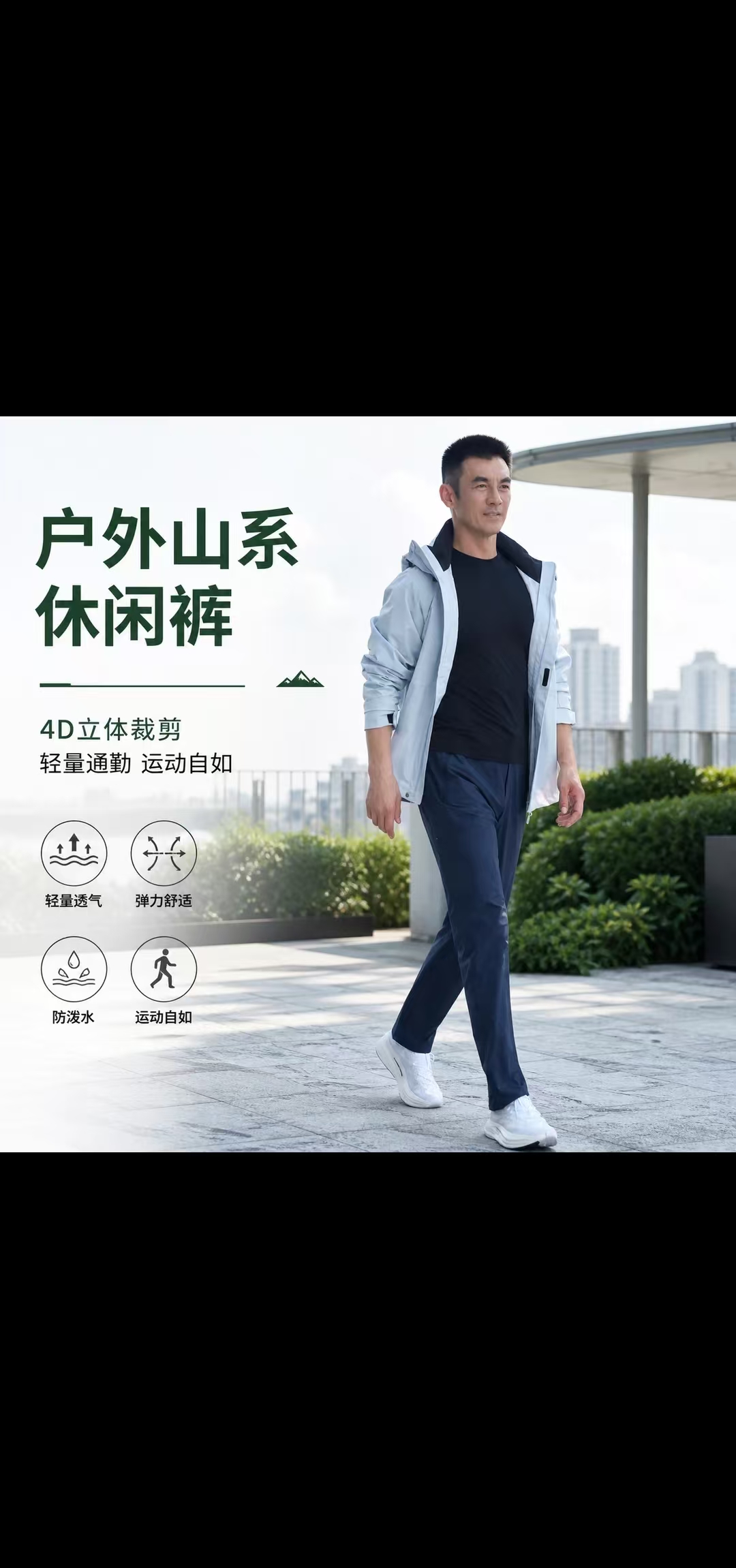商务休闲裤