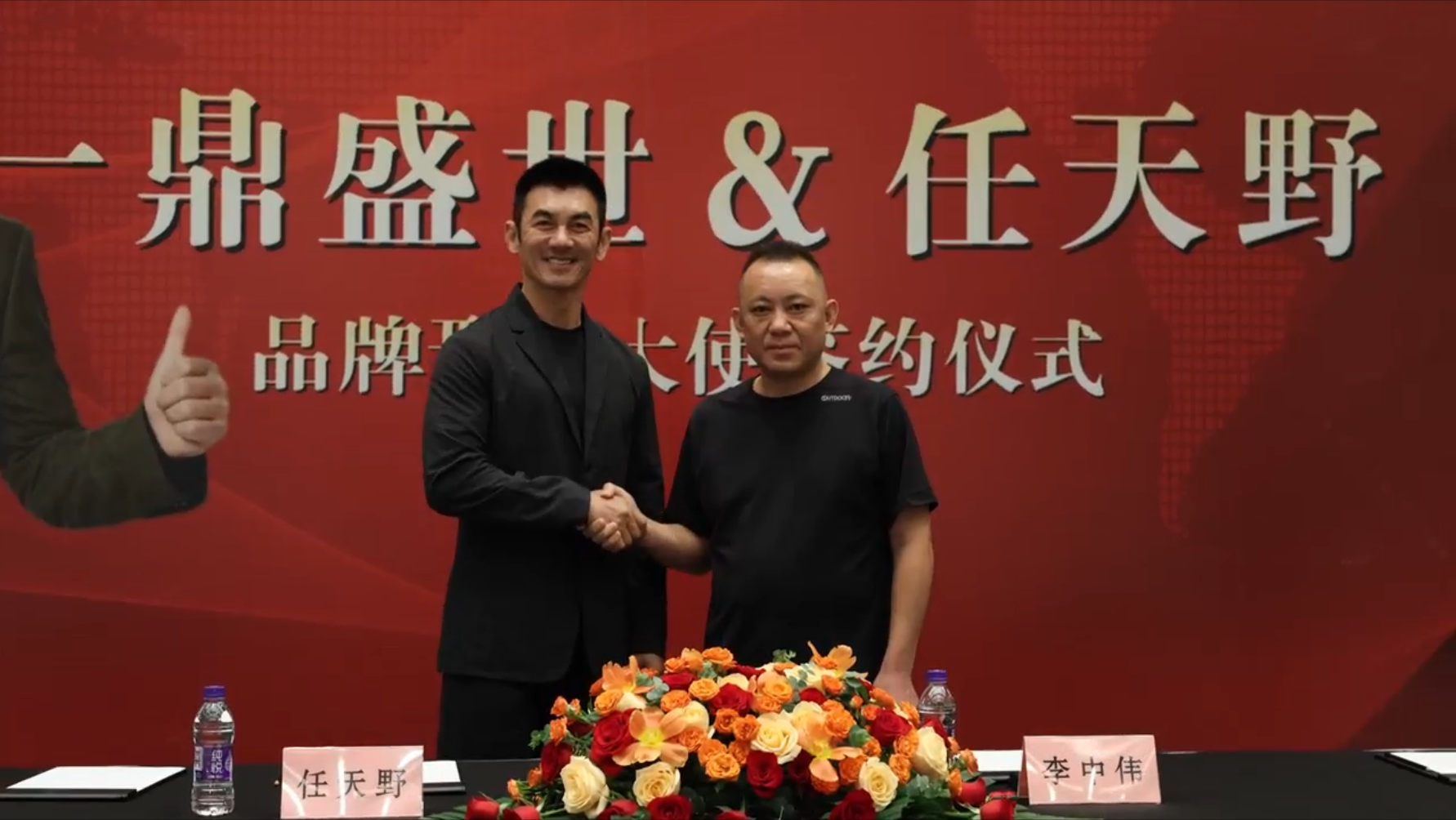 签约仪式